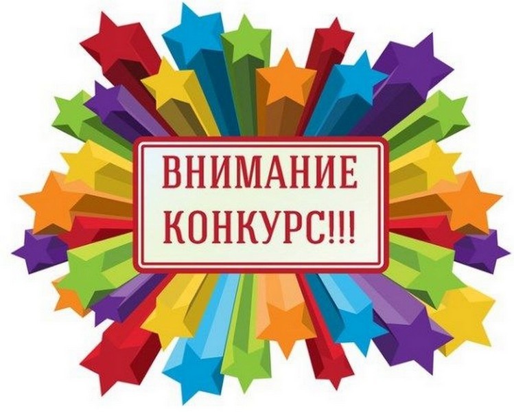 Объявление о проведении конкурса по отбору кандидатур на должность Главы Малиновского сельского поселения.