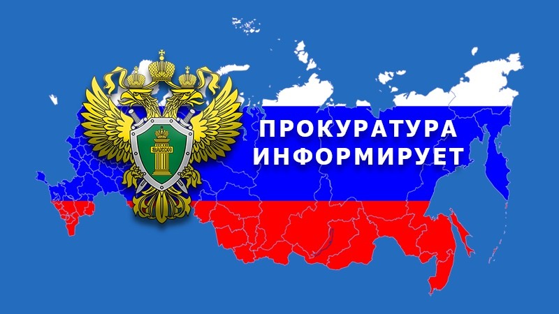 Прокуратурой района на постоянной основе осуществляется деятельность по правовому просвещению населения.