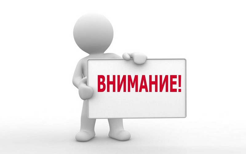 Действия граждан при проезде и переходе  через железнодорожные пути.