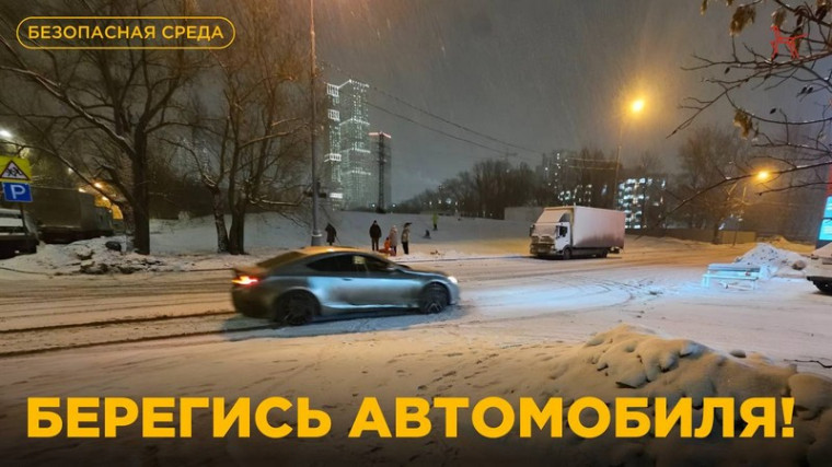 Госавтоинспекция предупреждает - катание с горок у дороги опасно!. Госавтоинспекция предупреждает - катание с горок у дороги опасно!.